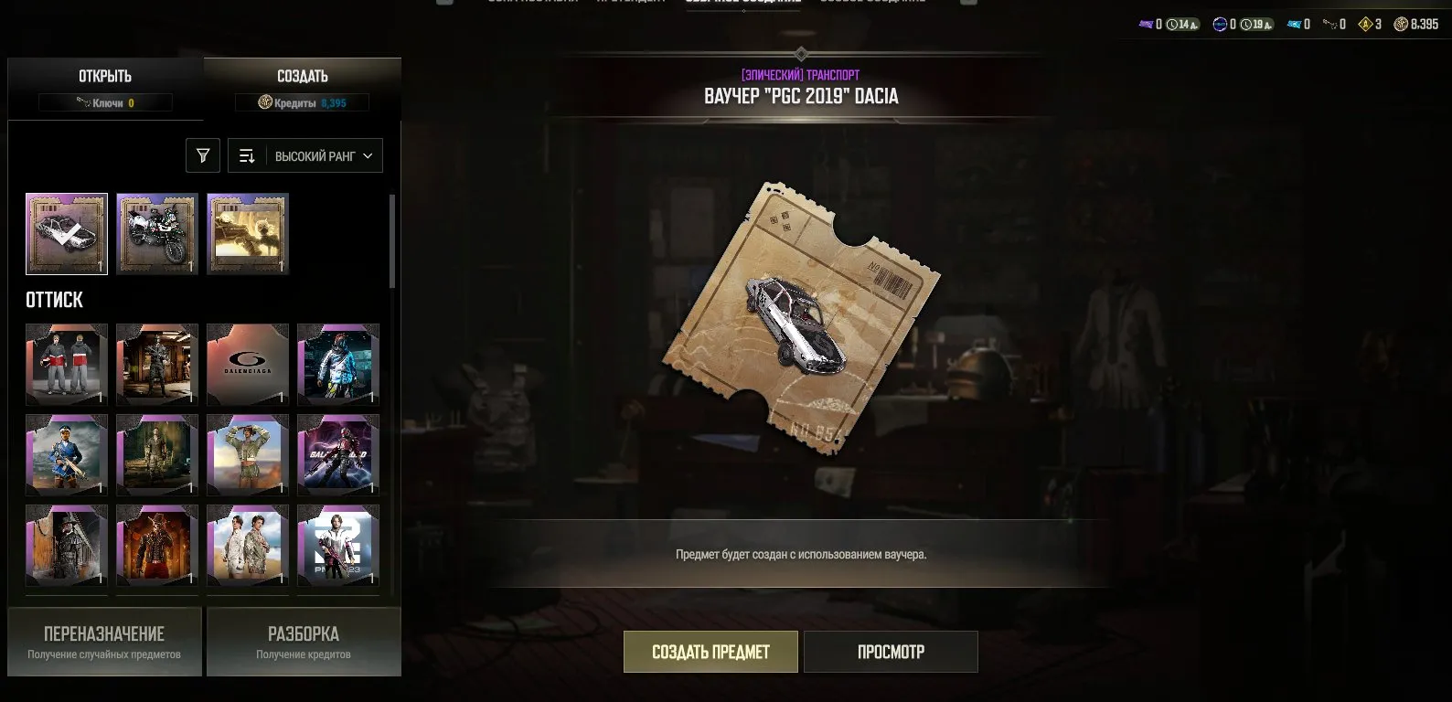 offer