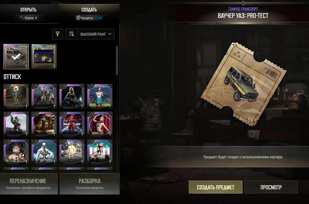 offer