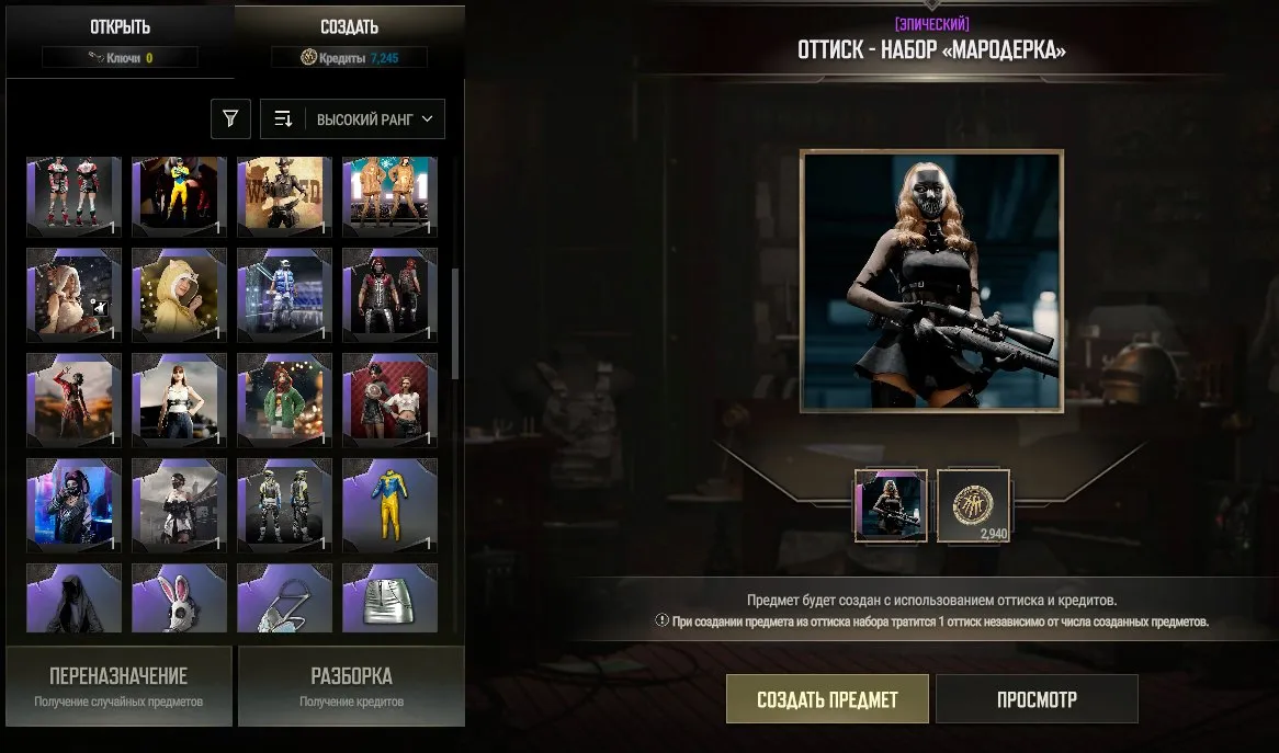 offer