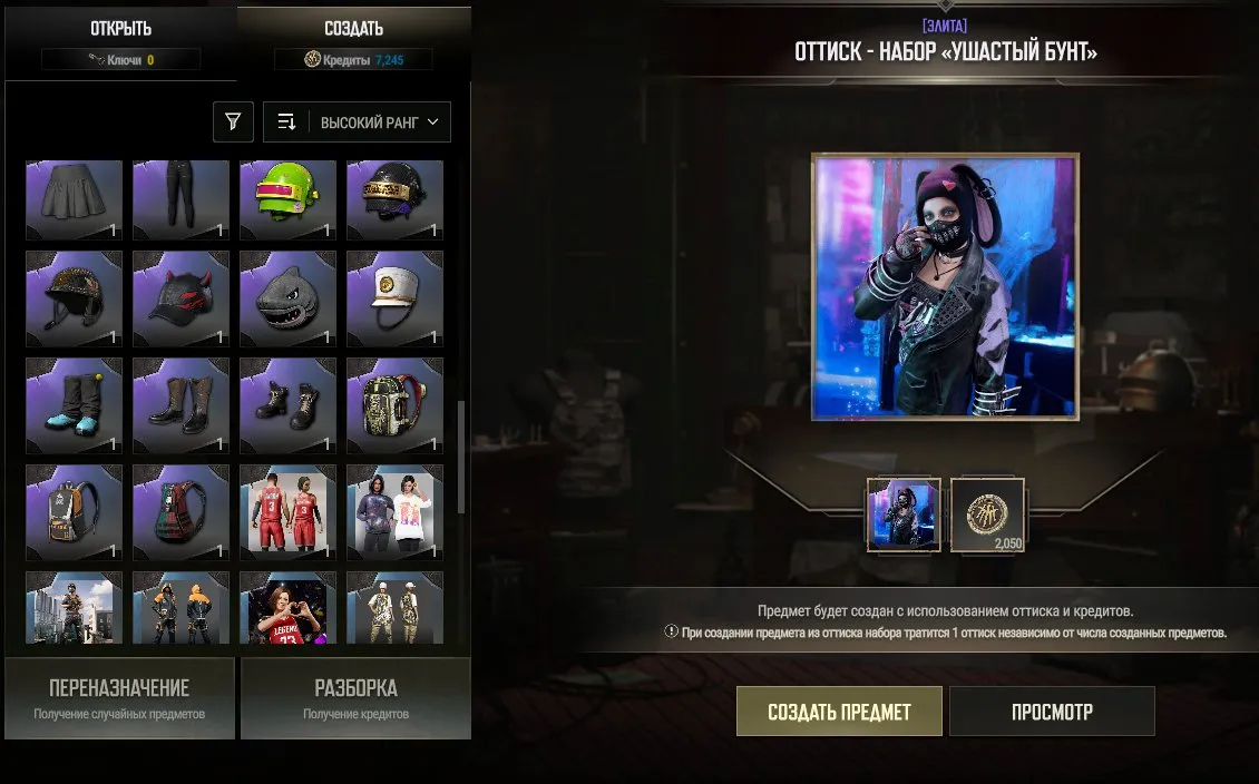 offer