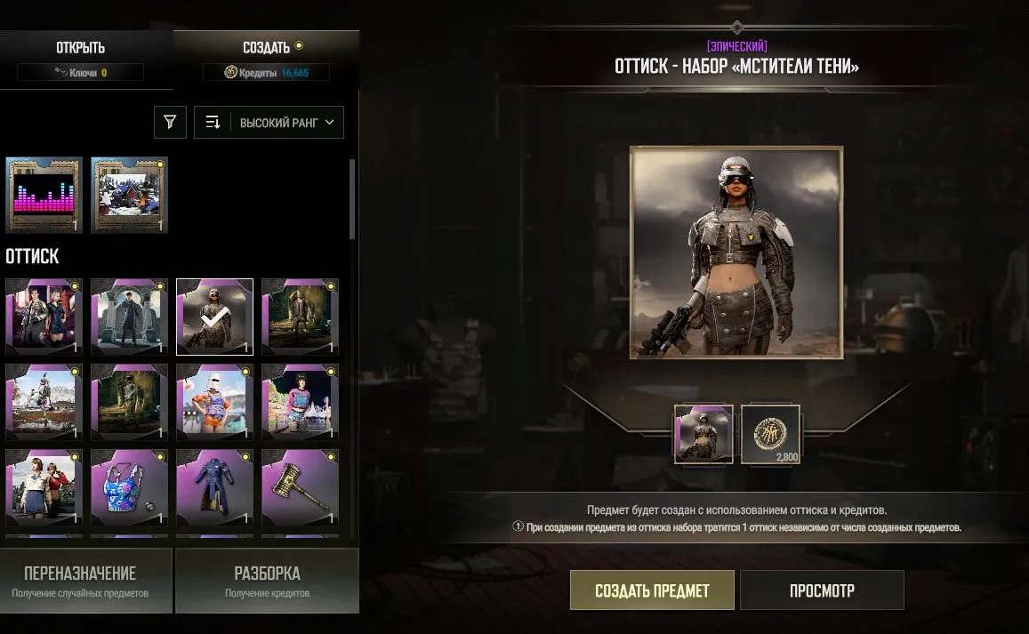 offer