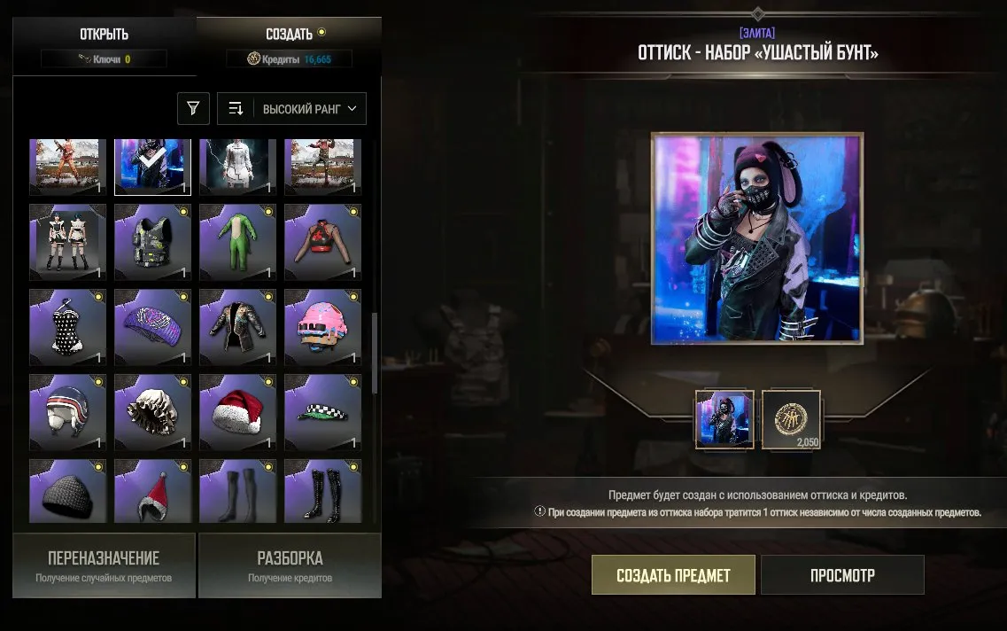 offer