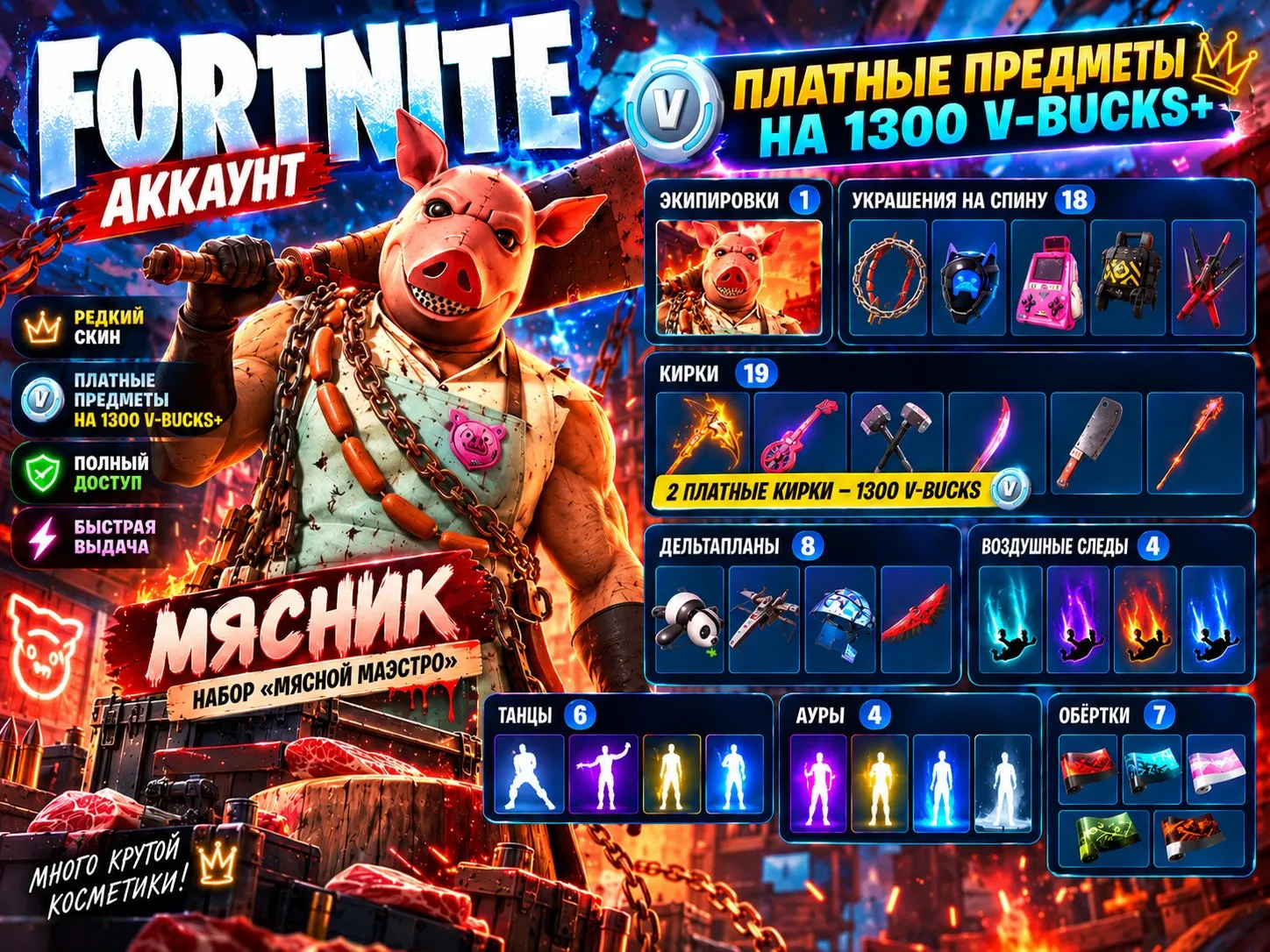 offer preview