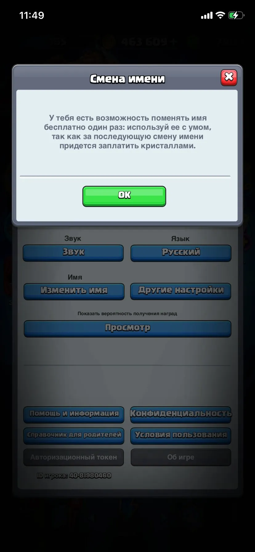 offer