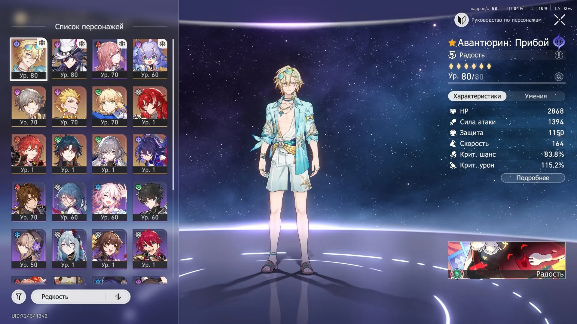 offer preview