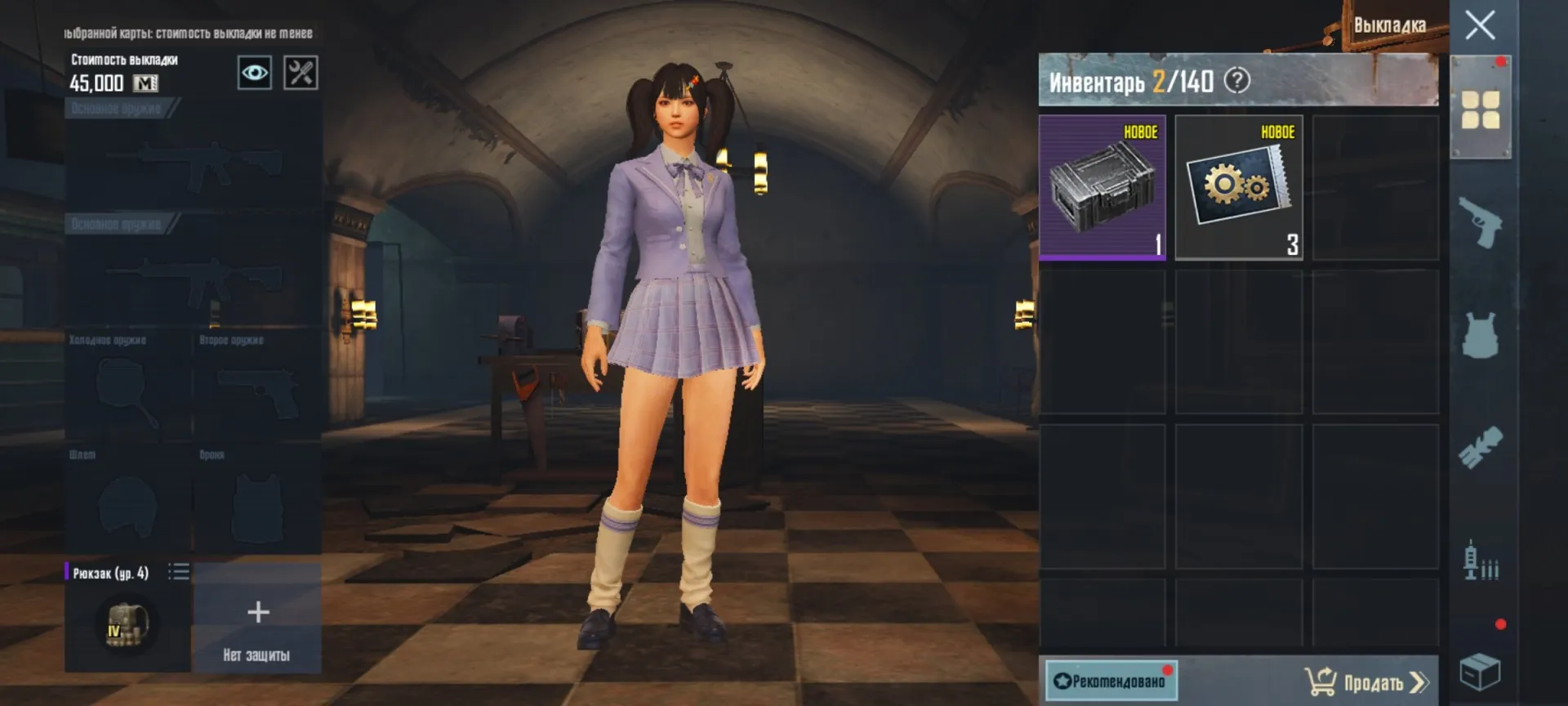 offer preview