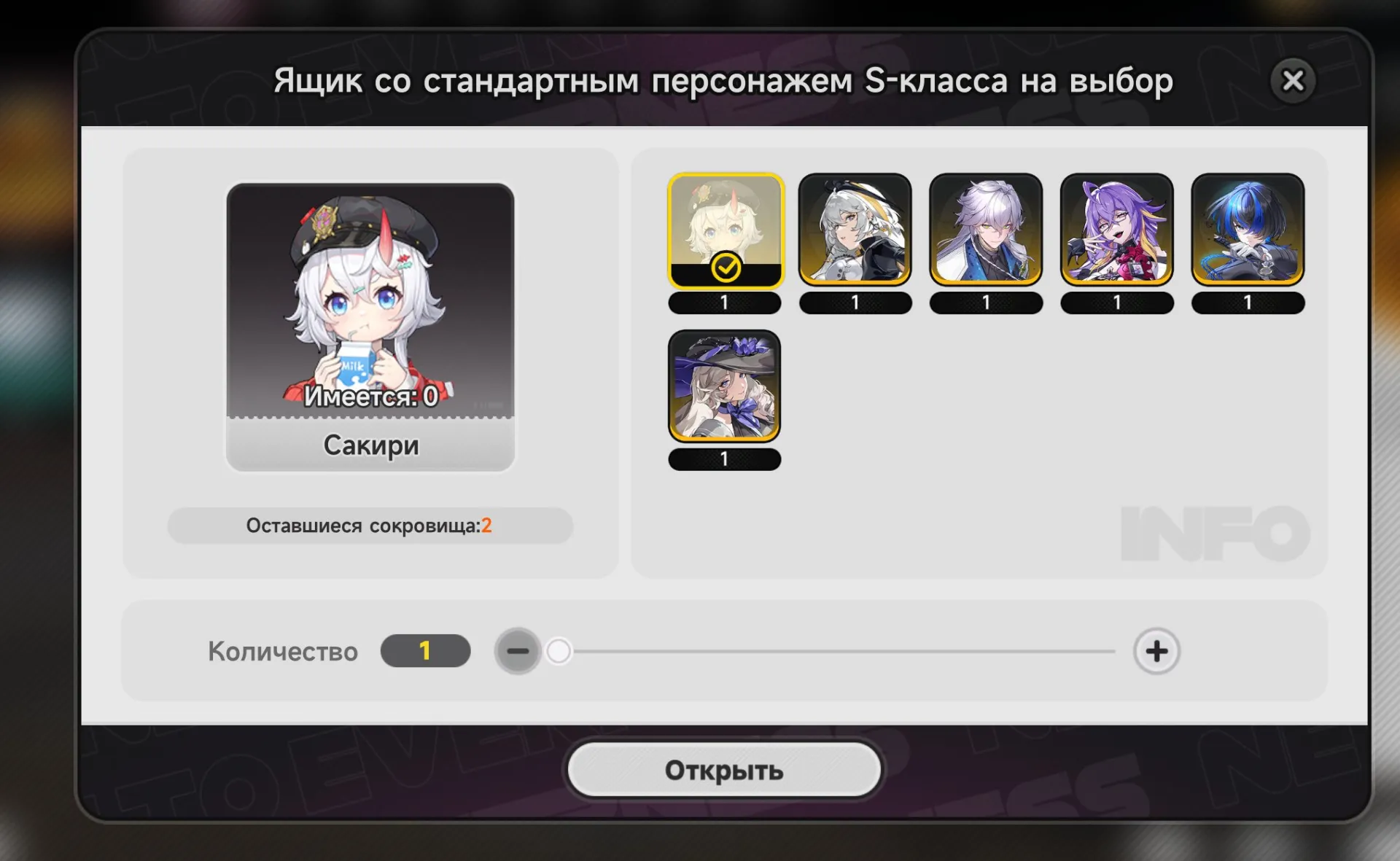 offer