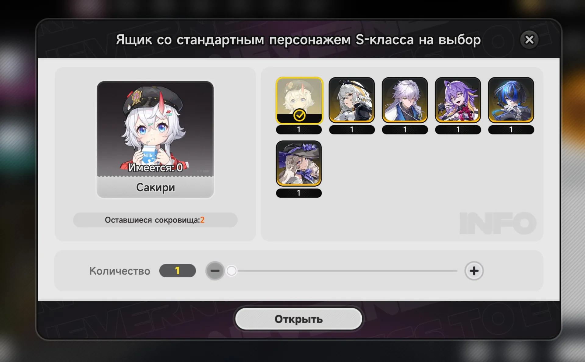 offer