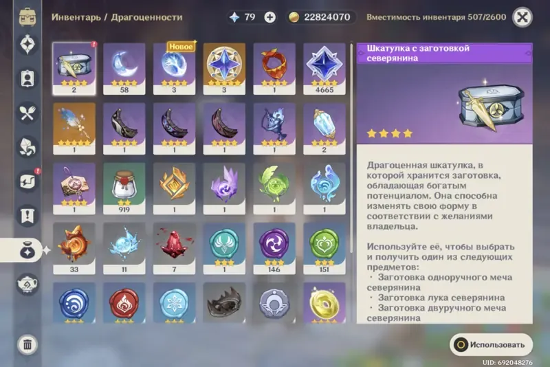 offerta