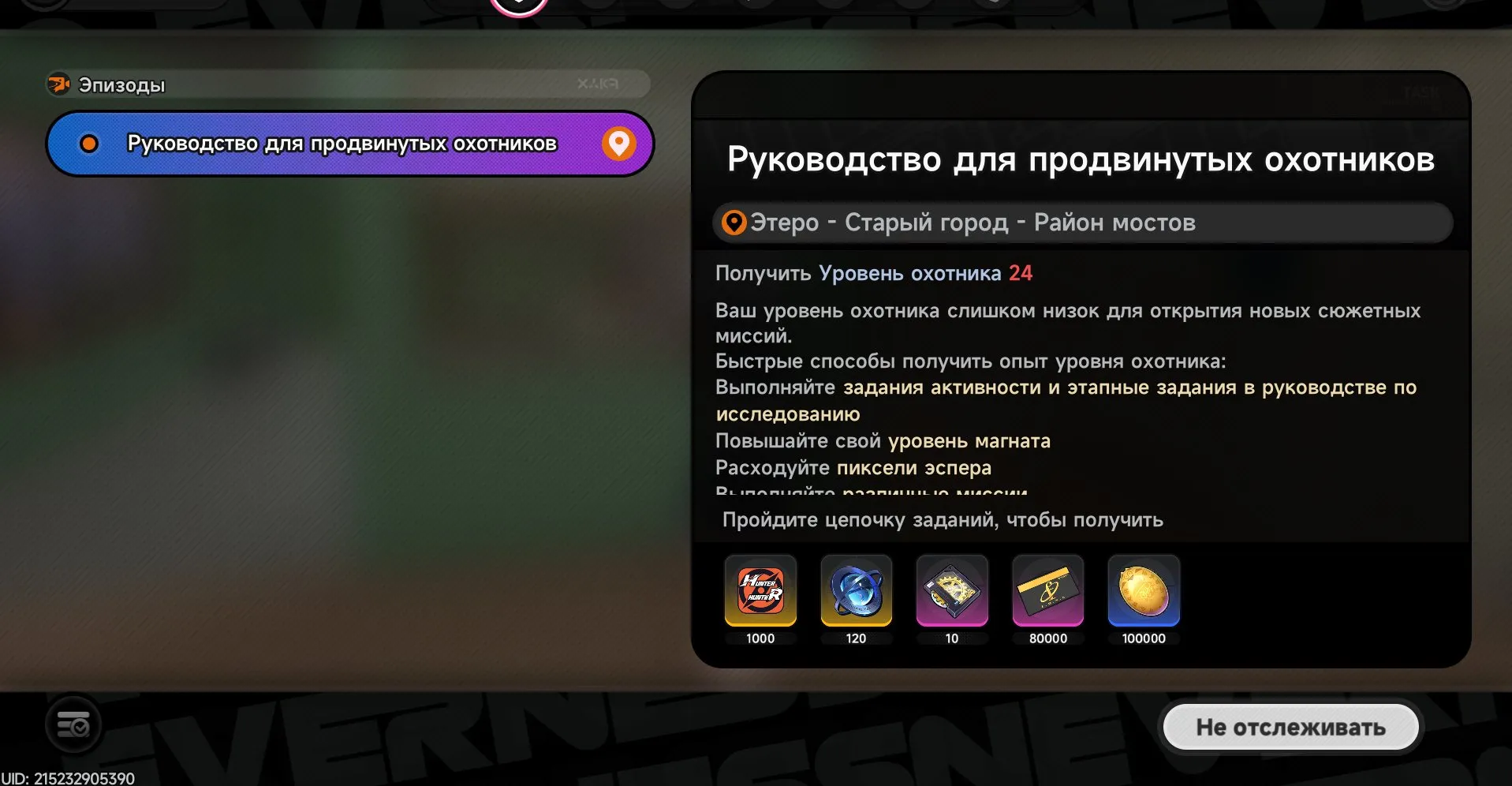 offer