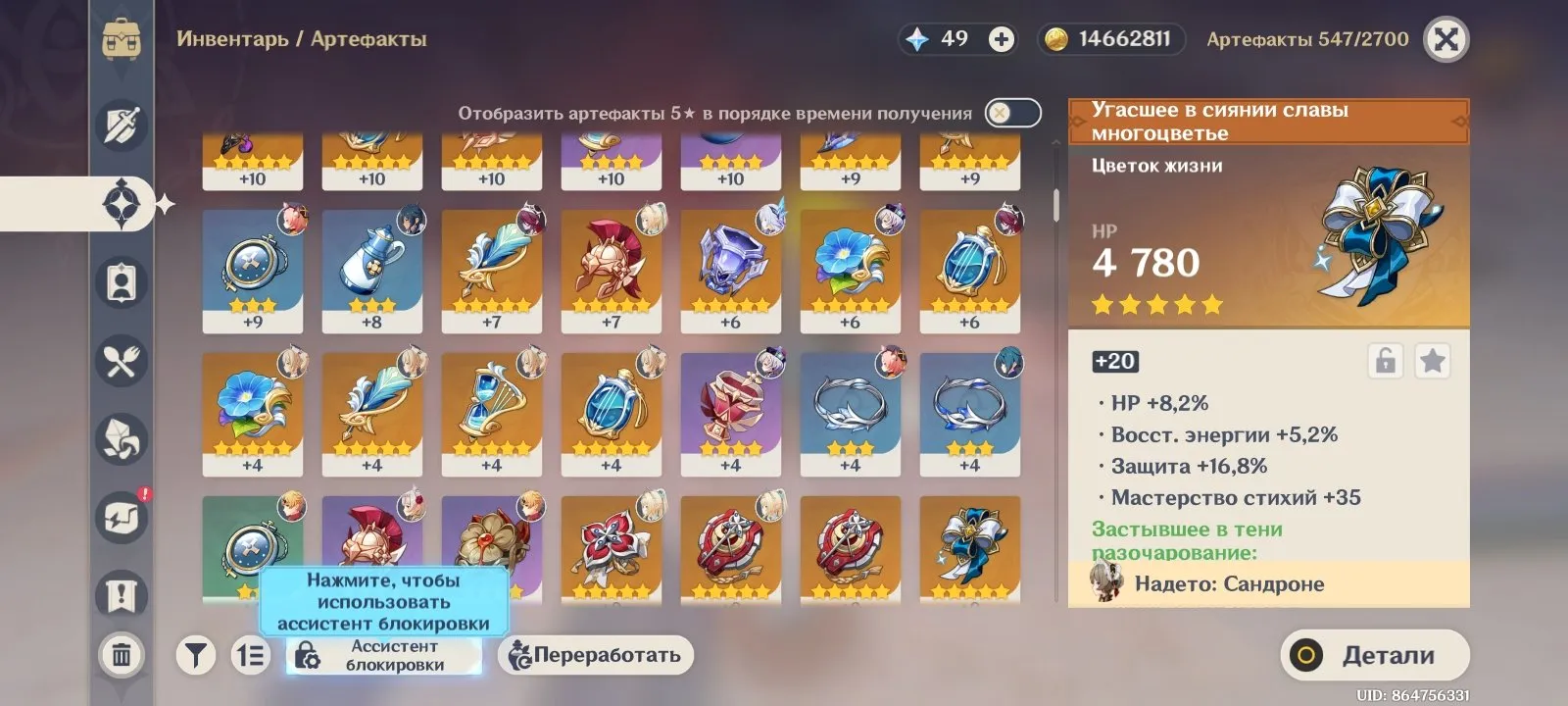 offerta
