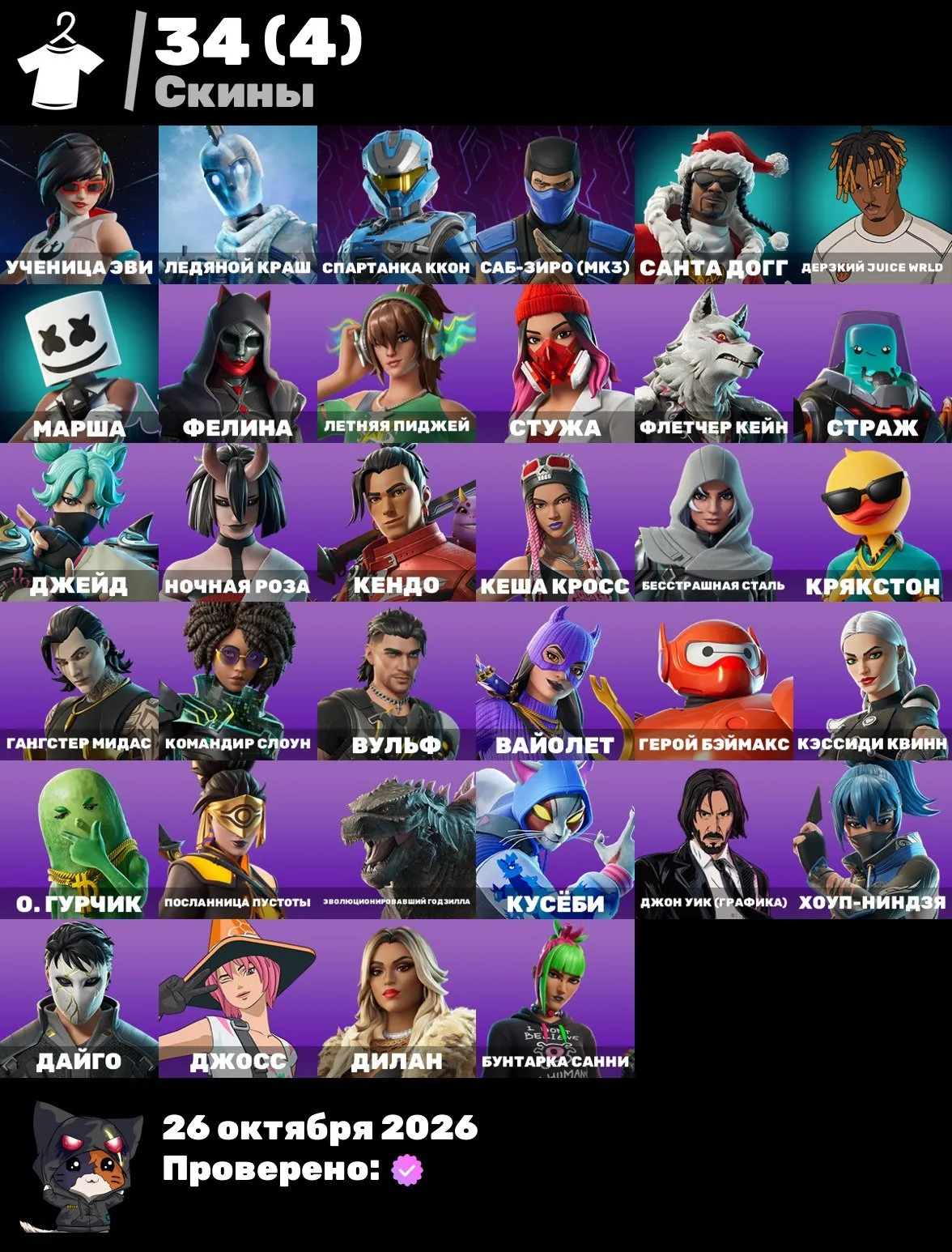 offer preview