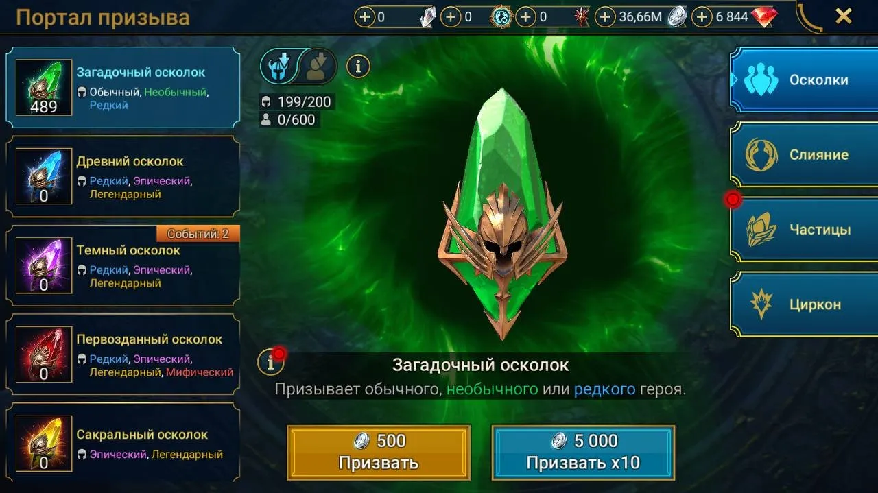 offer