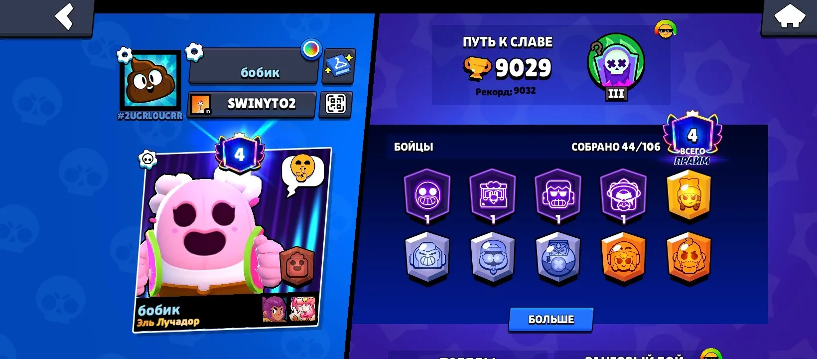 offre