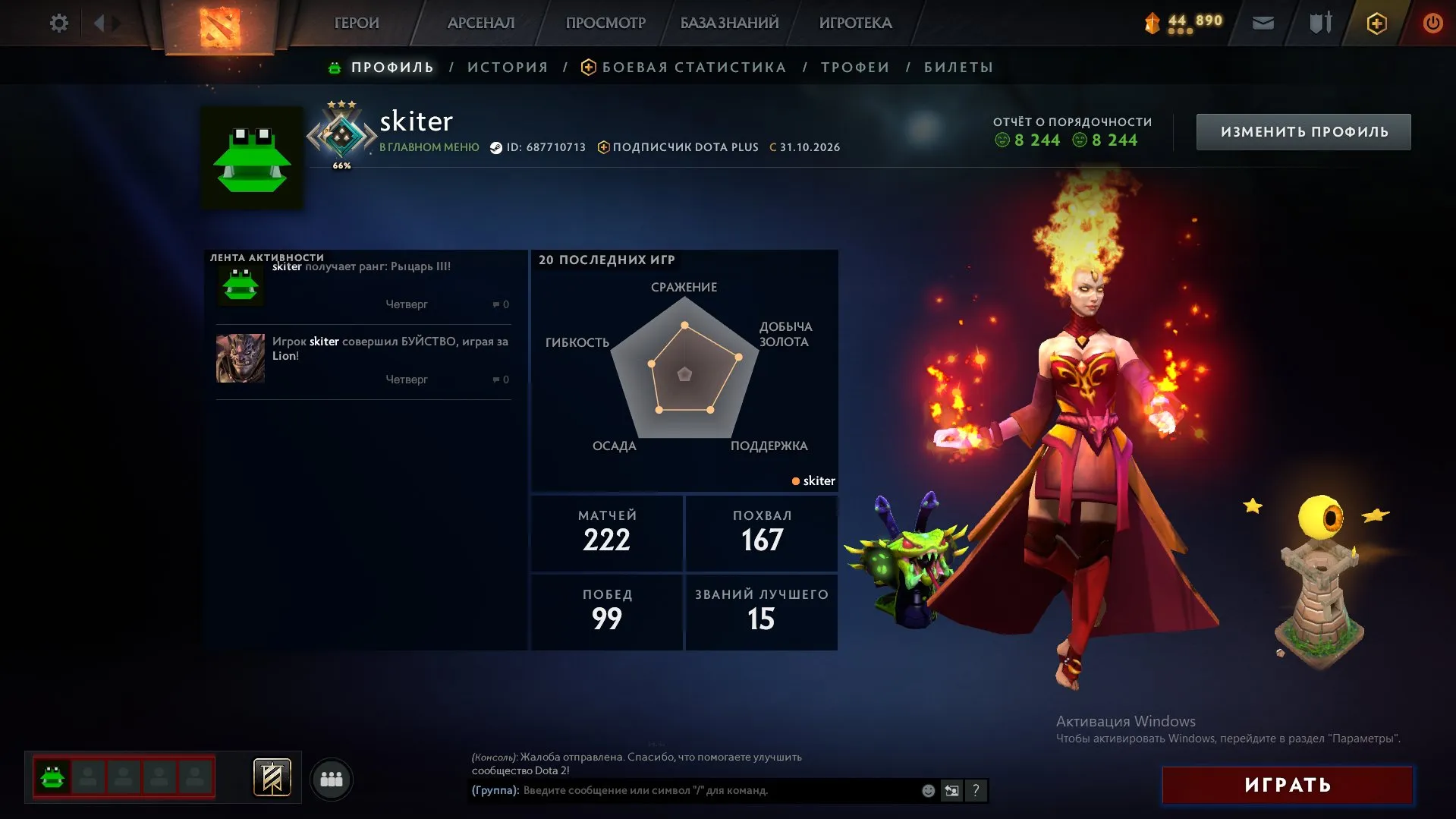 offer preview