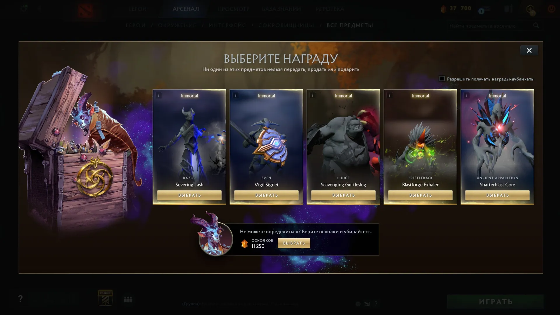offer